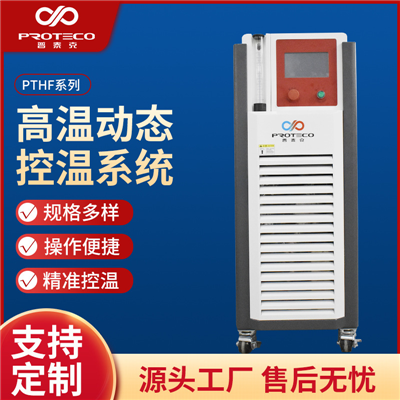 高低溫一體機