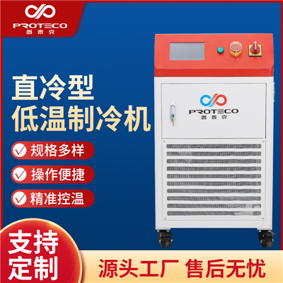 直冷型低溫制冷機